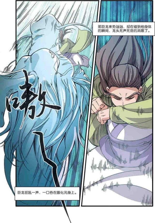 第164话4