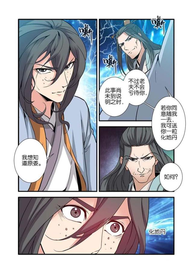 第278话2