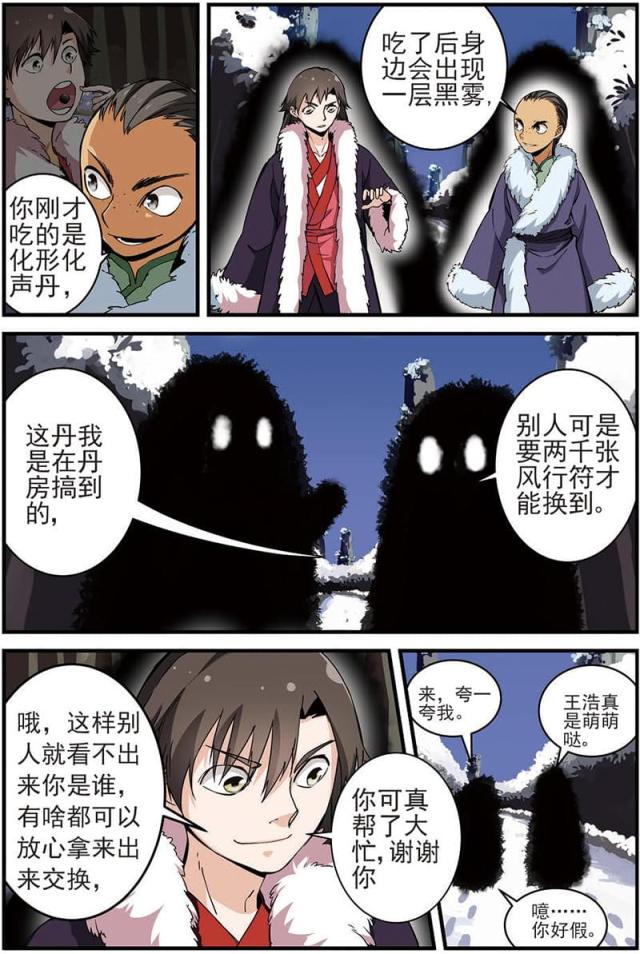 第44话1