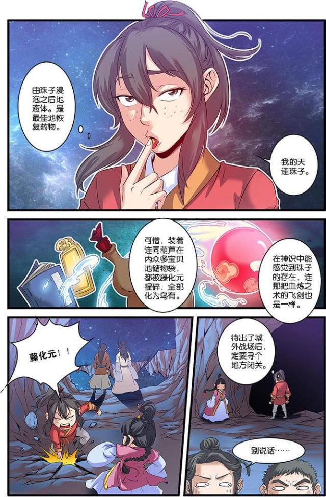 第176话3