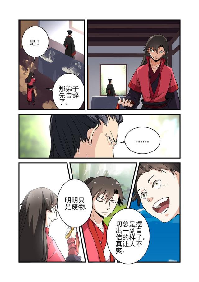 第62话2