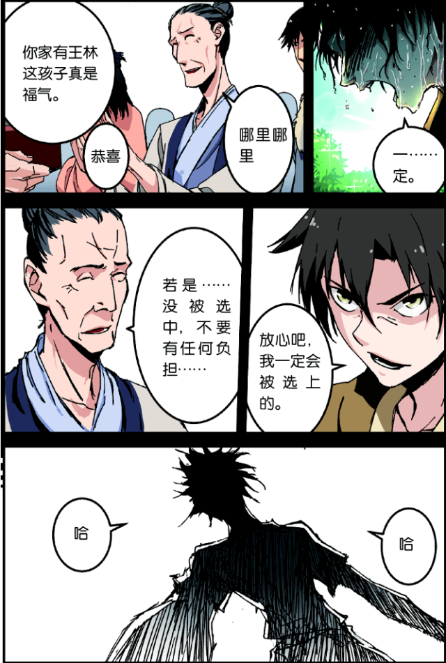 第6话5