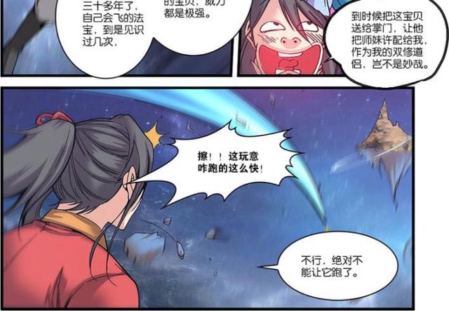 第169话11