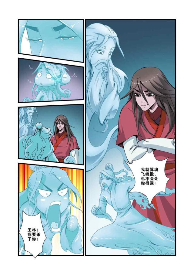 第113话6