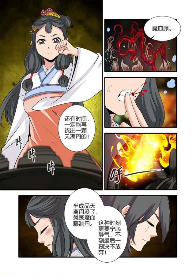 第237话2