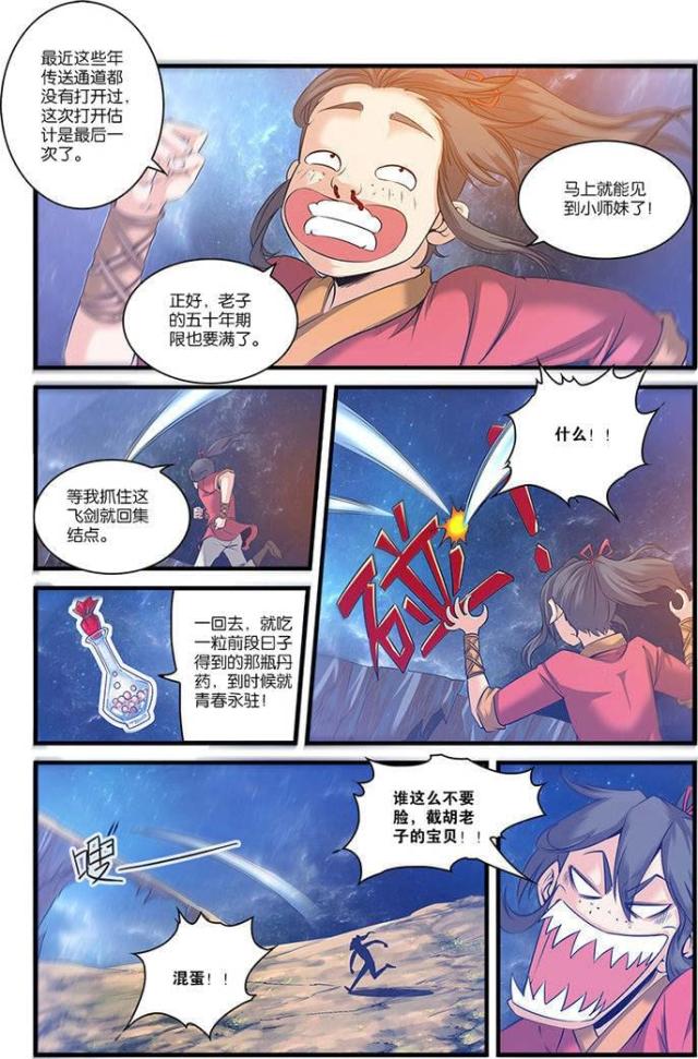 第173话3