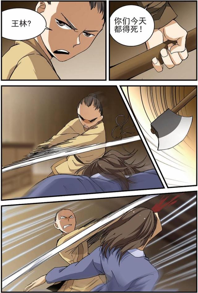 第40话5