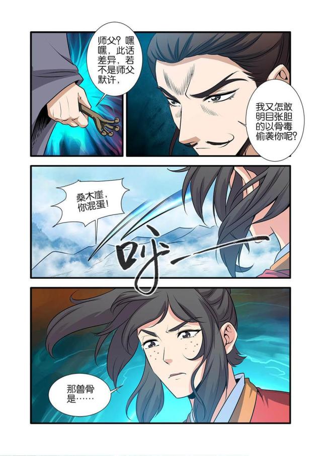 第218话5