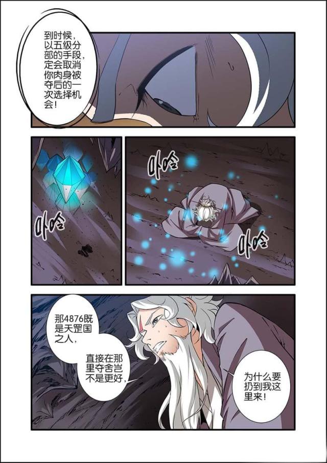第286话2