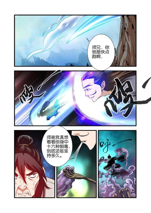第218话3