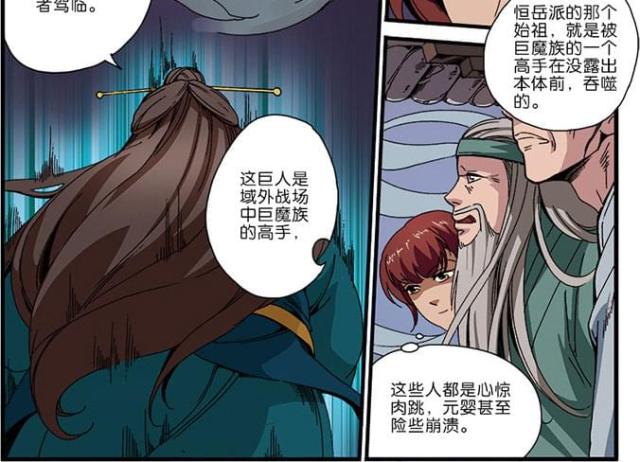 第136话7