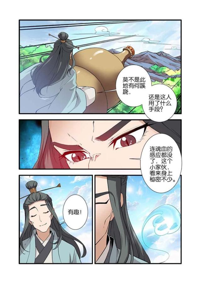 第266话3