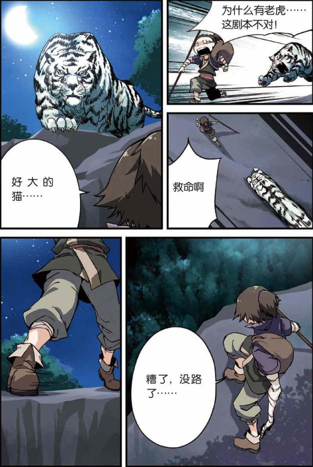 第9话5