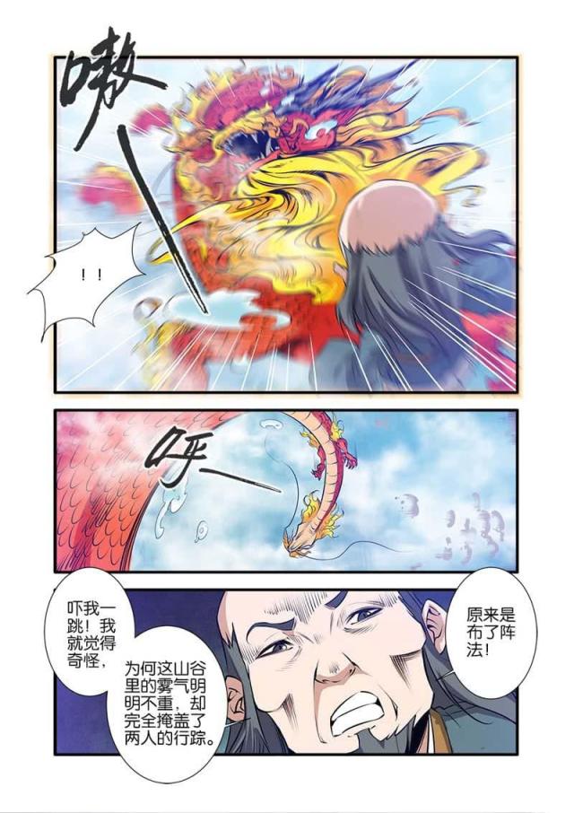 第235话1