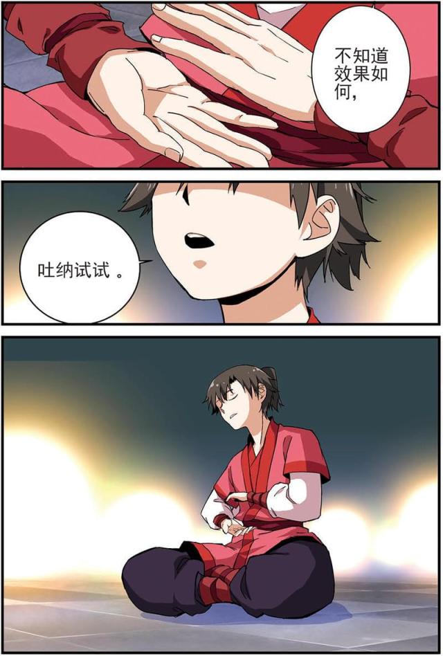 第34话7