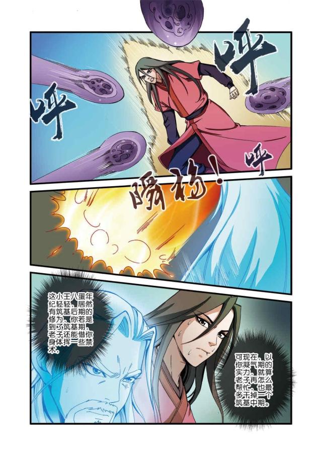 第106话4