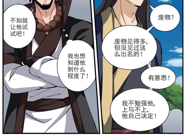 第83话7
