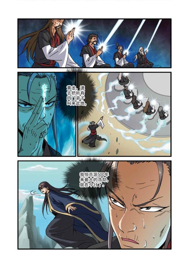 第88话5