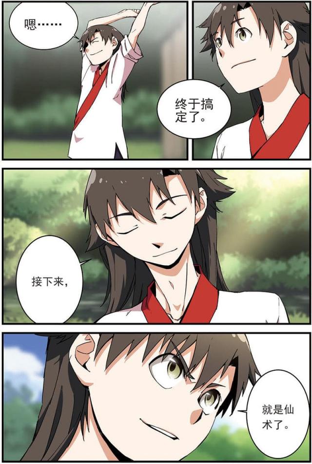 第37话5