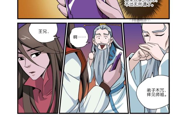 第132话9