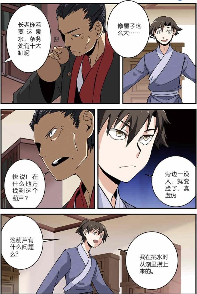 第19话6