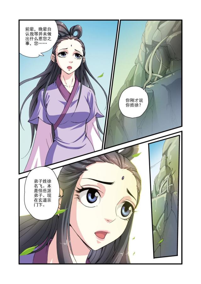 第93话3