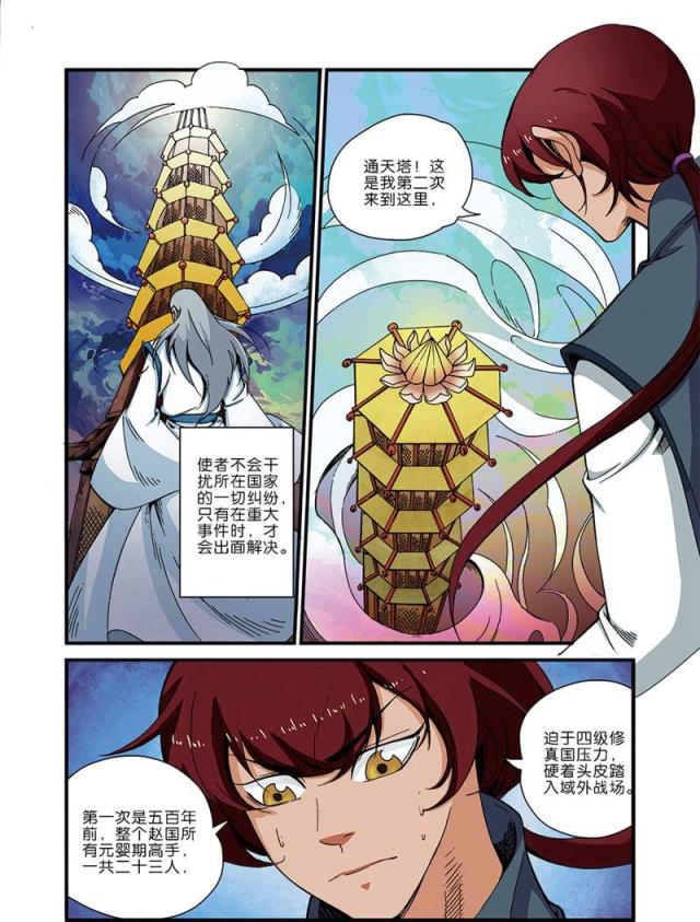 第135话3