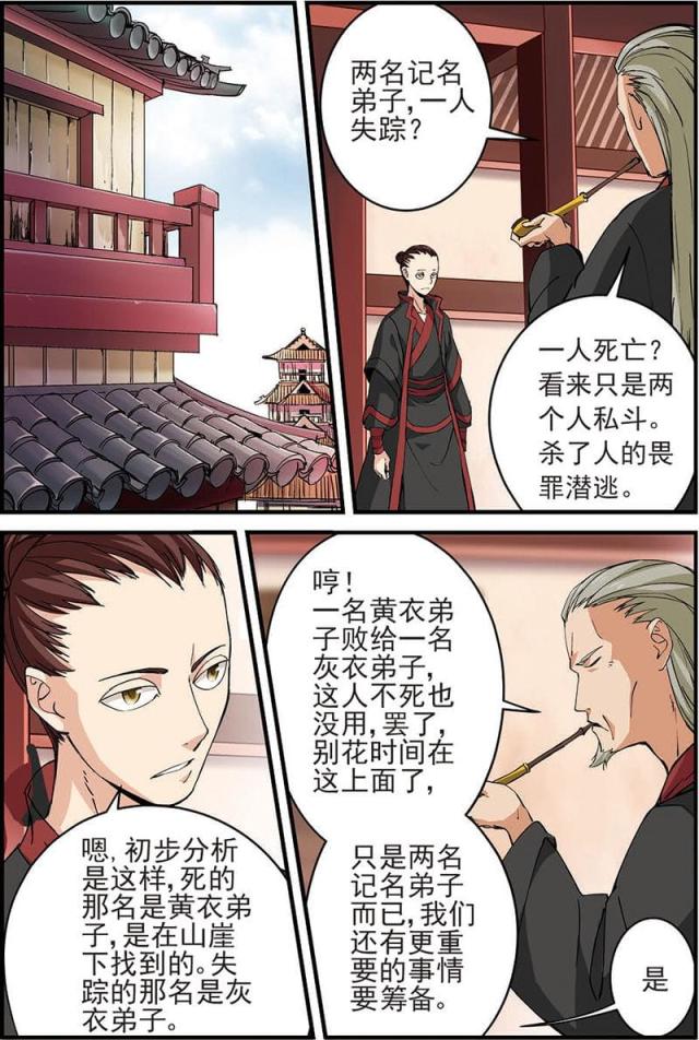 第43话3
