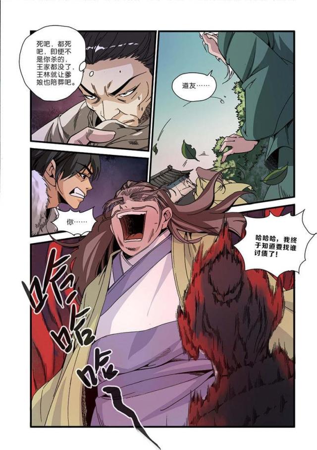 第148话5