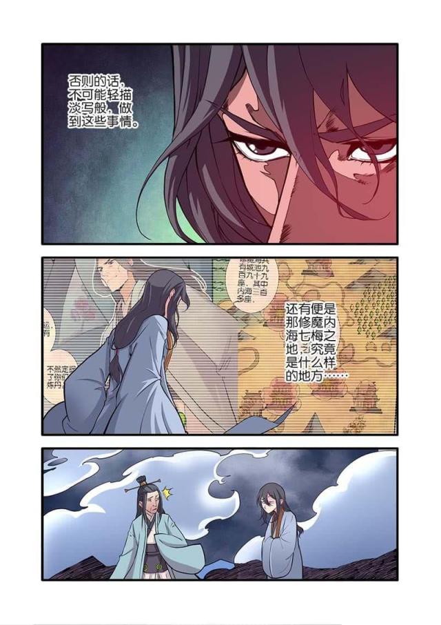 第295话3
