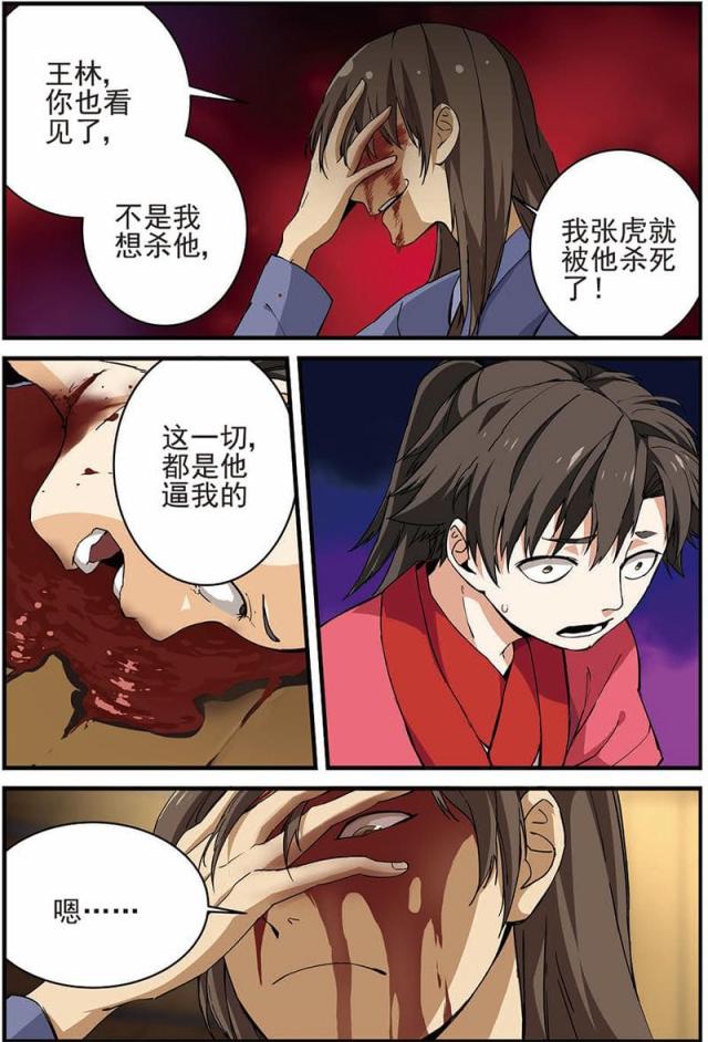 第42话2