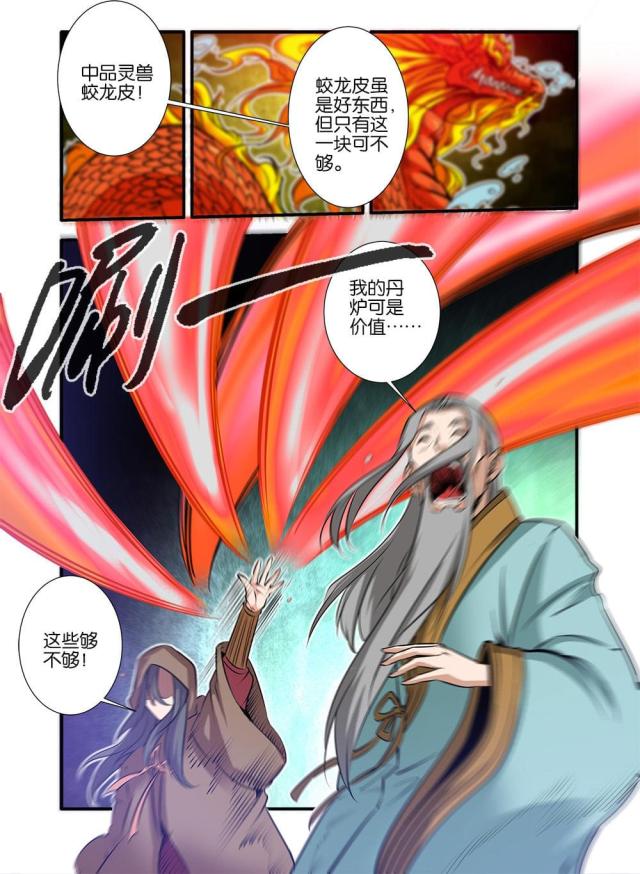 第230话7