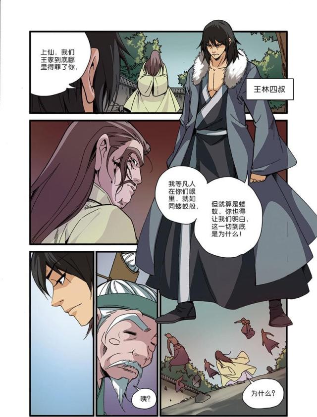 第148话1