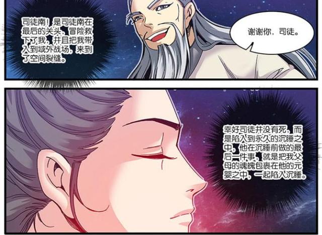 第171话8