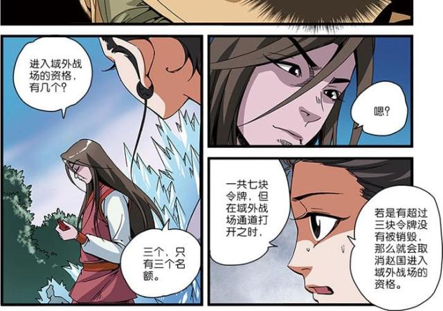 第156话3