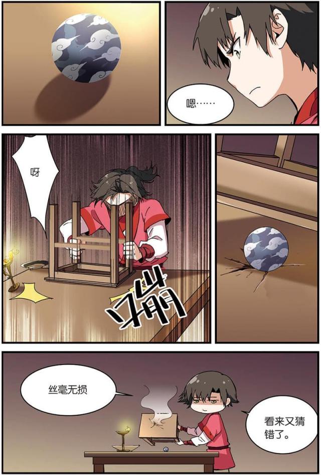 第33话4