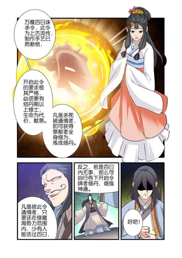 第243话1