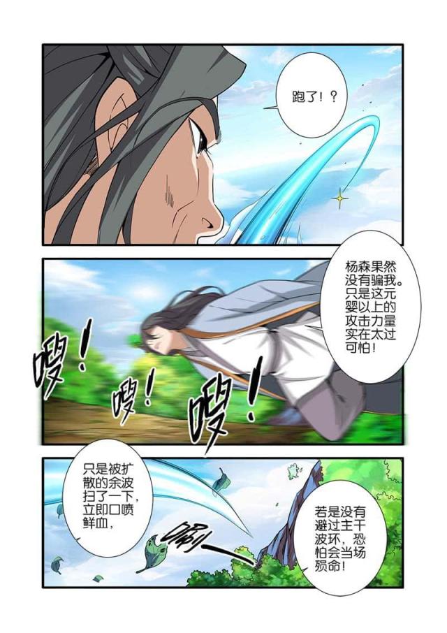 第277话6