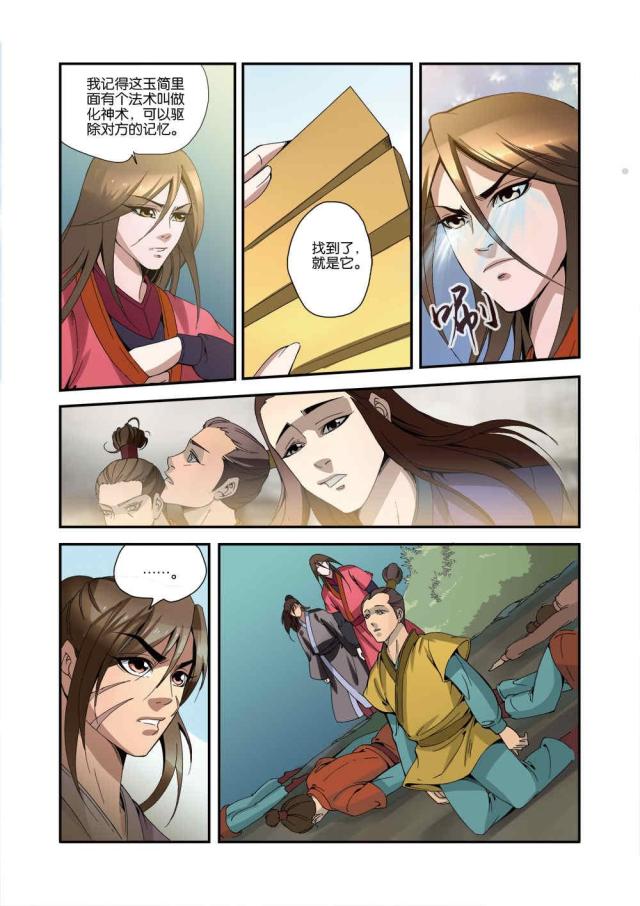 第102话4