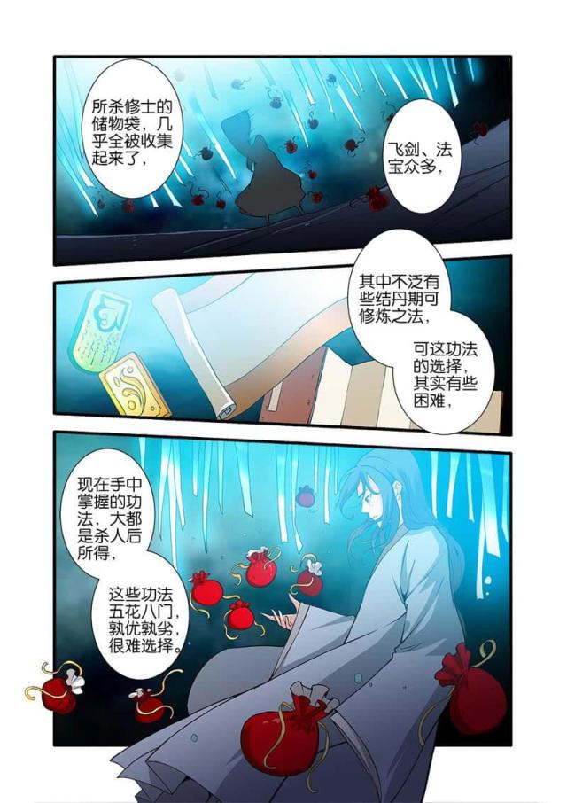 第269话2
