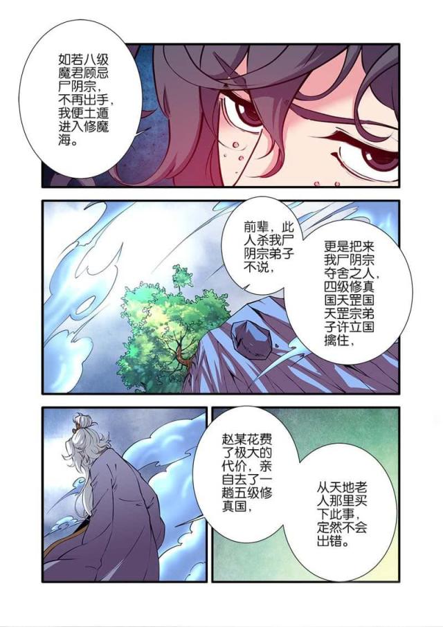 第292话6