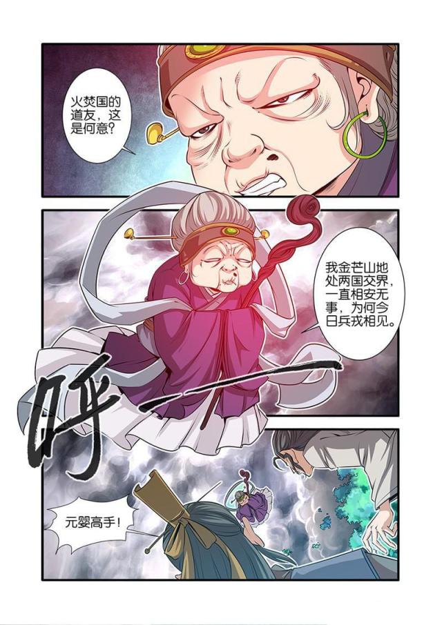 第208话4