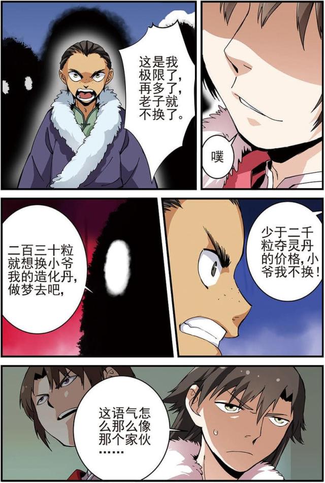 第45话1