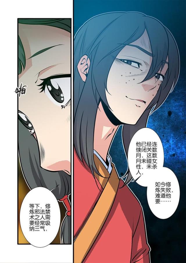 第225话7