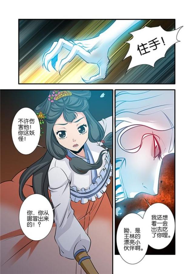 第224话6