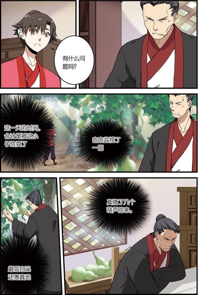 第24话5