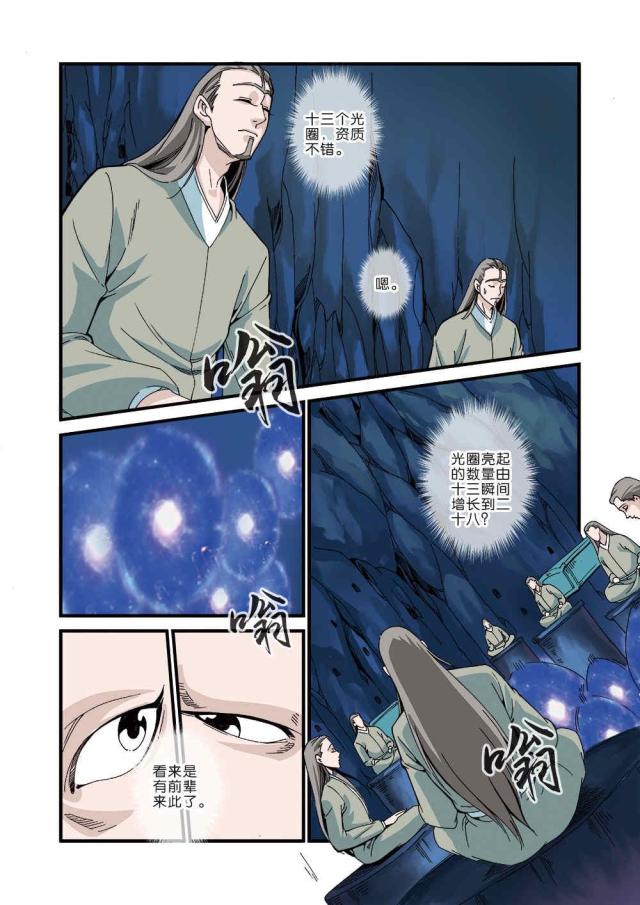 第129话5