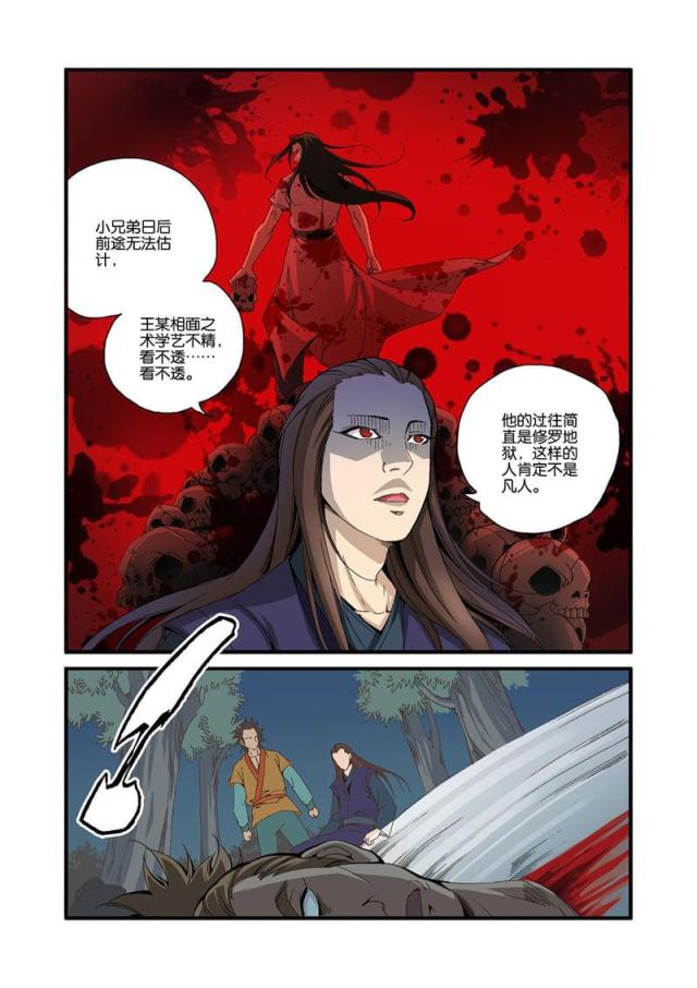 第97话1