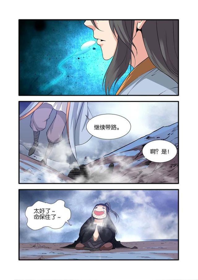 第246话3