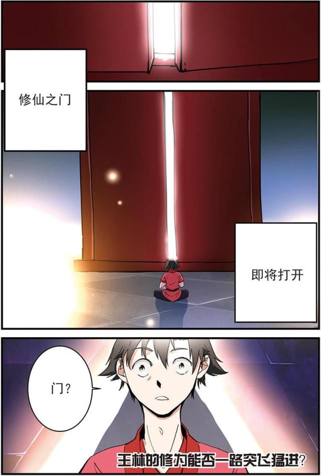 第36话6